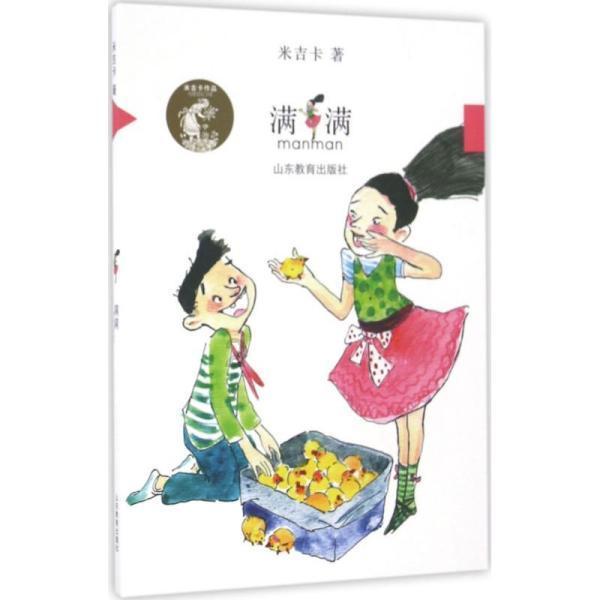 拯救精灵的土地10