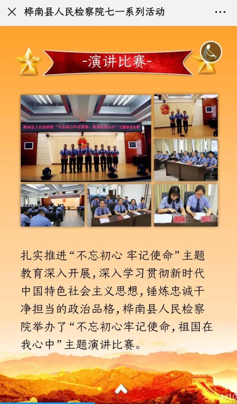 天命奇御